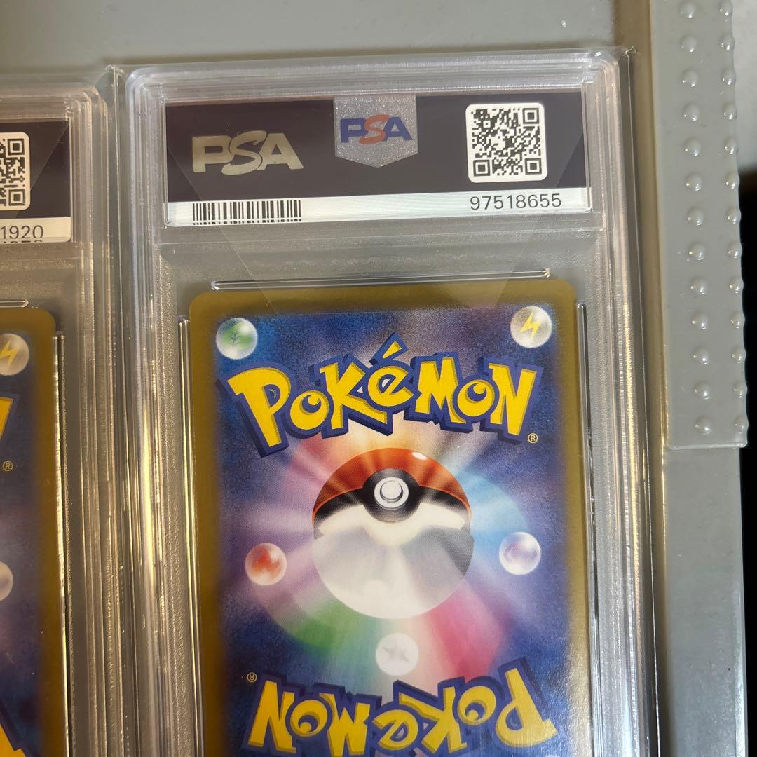 ピカチュウ AR ルチアのアピールSAR PSA10 2枚セット