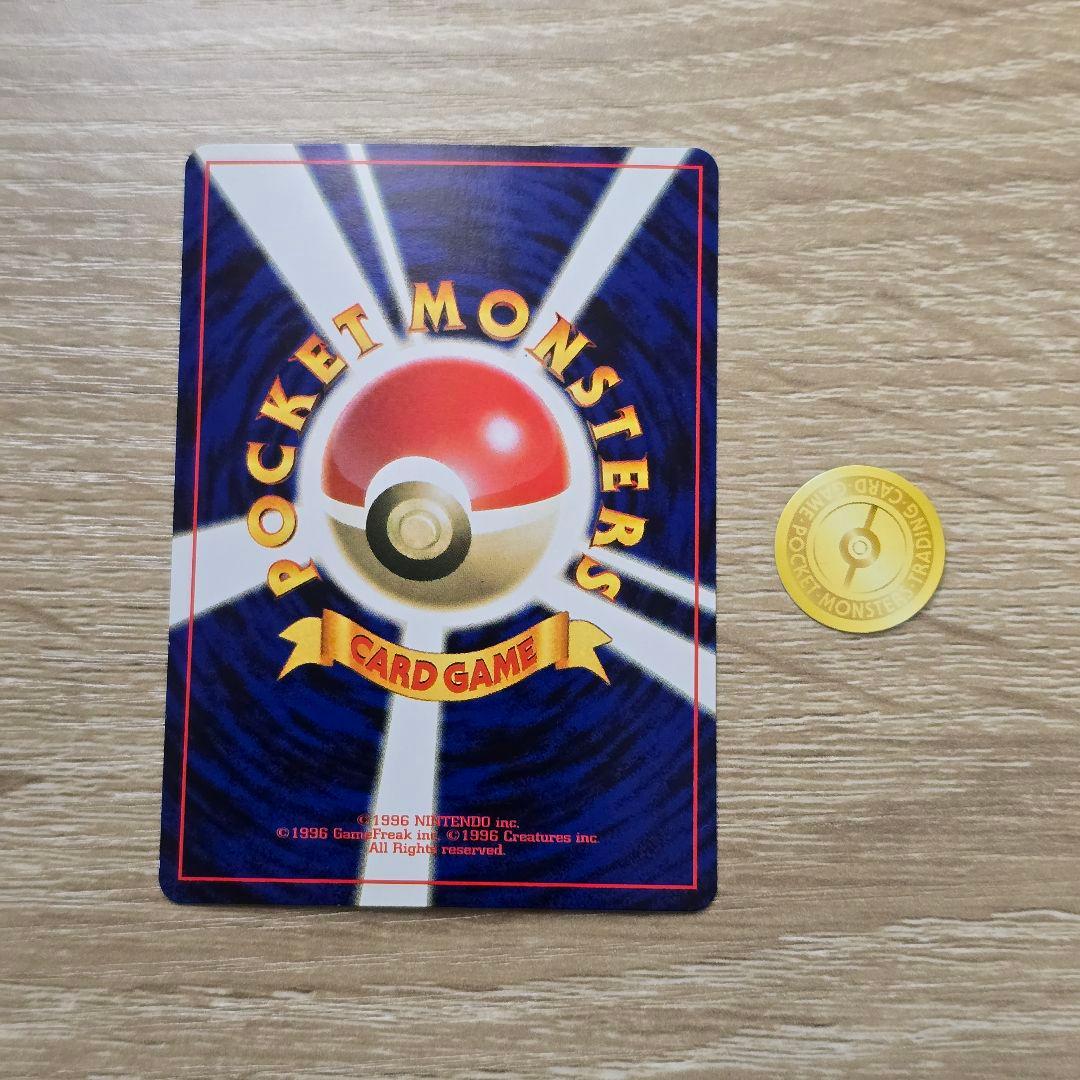 ポケモンカード旧裏　カラカラ カモネギ ルージュラ　コロコロコミック98年4月号