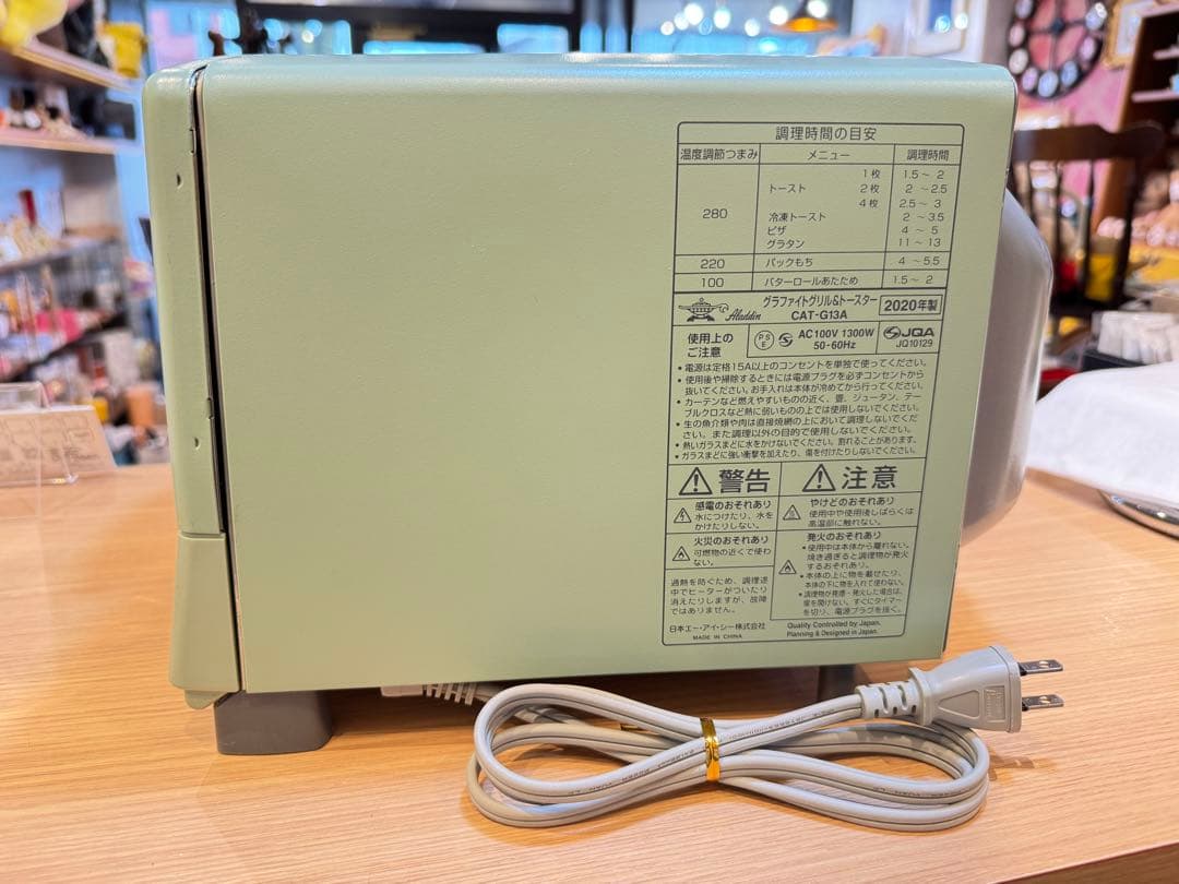 C7043【アラジン】グラファイト トースター CAT-G13A/G 4枚焼き