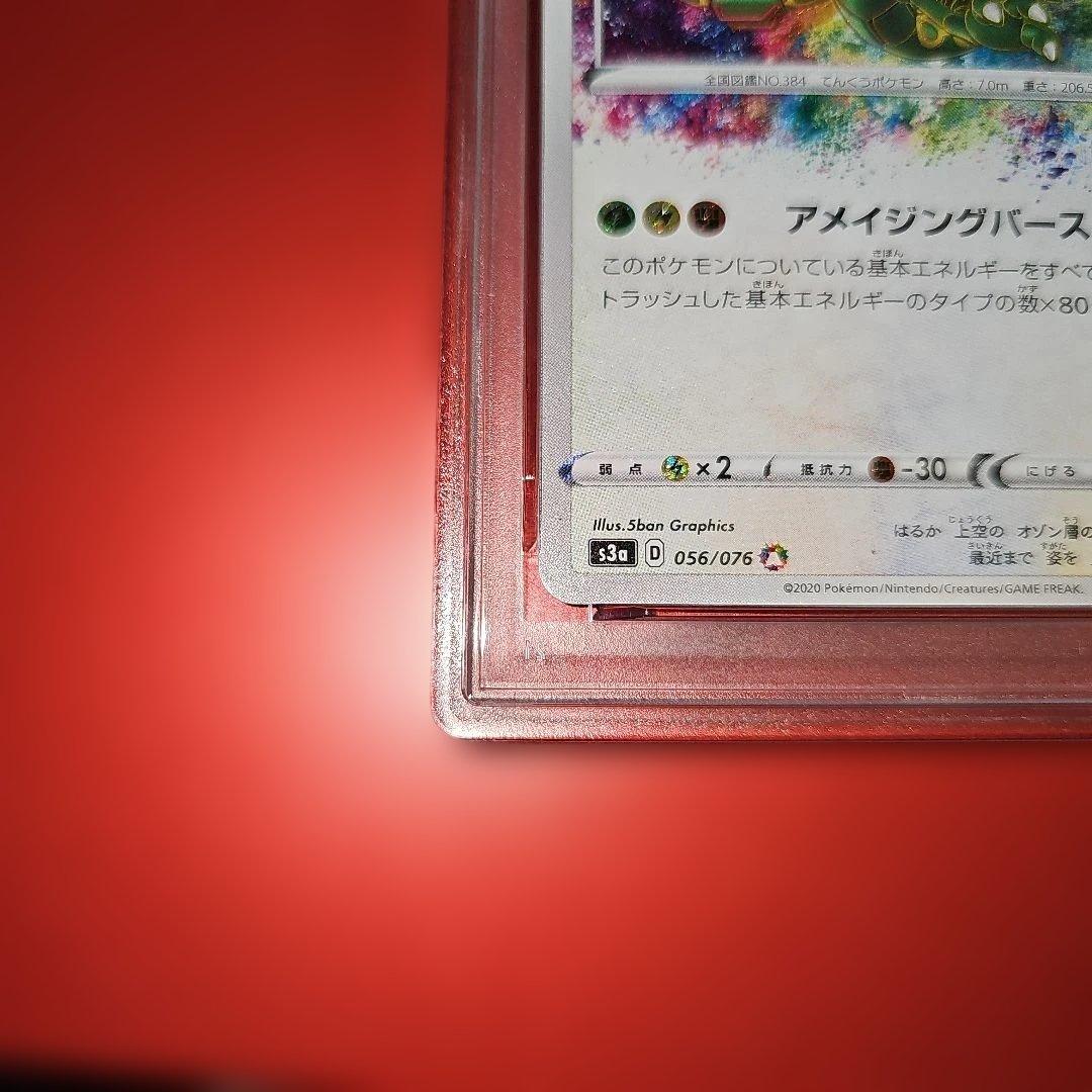 PSA10 レックウザ 056/076 A S3a 2020