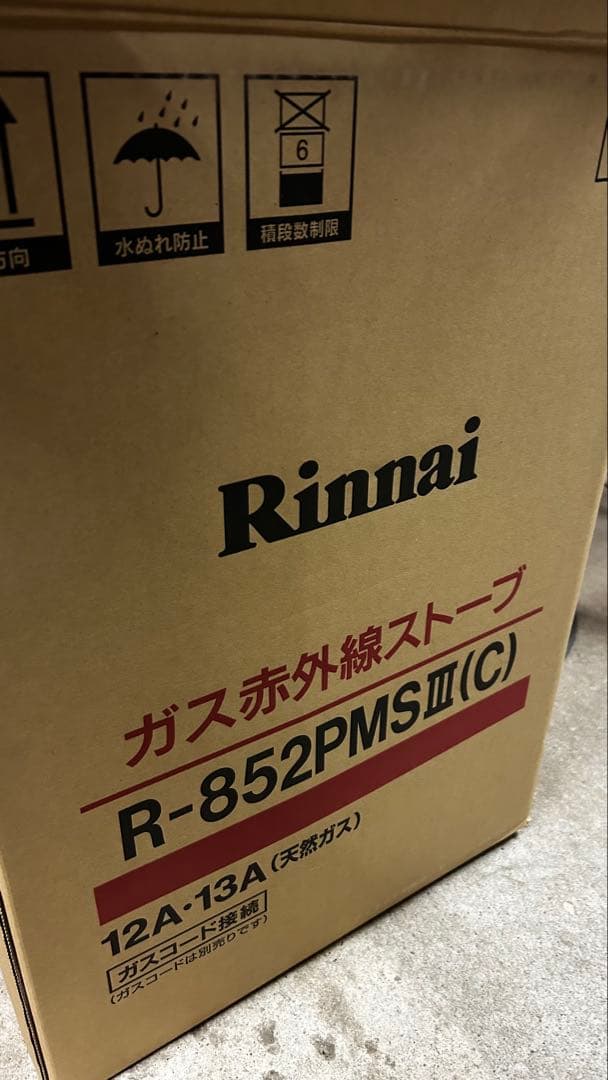 新品未使用リンナイ　ガス赤外線ストーブ　R-852PMSⅢ