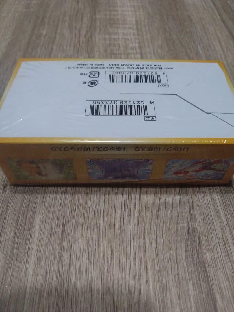 ポケモンカードゲーム　ハイクラスパック　VSTARユニバース　シュリンク付き