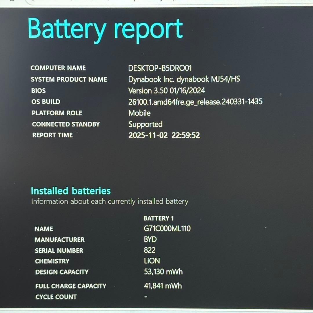 【美品・高性能】i5第11世代✨東芝 ダイナブック メモリ16GB Win11