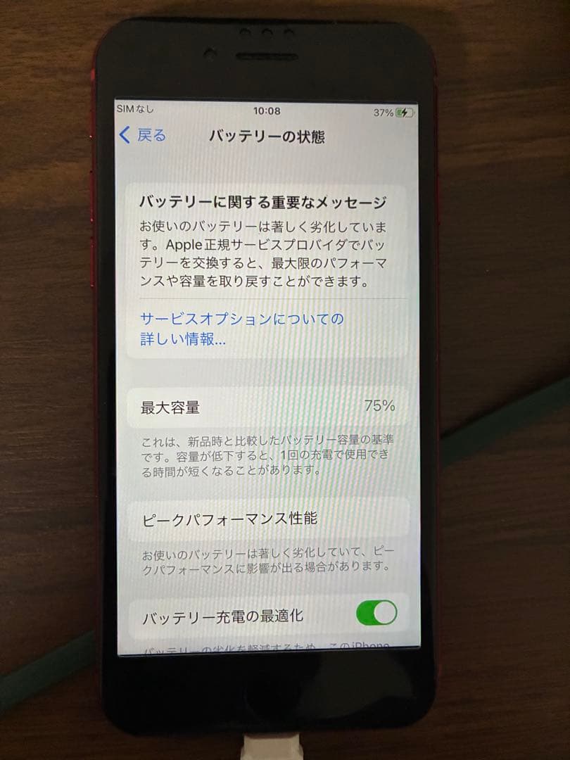 Apple iPhone 8 (PRODUCT)RED 本体