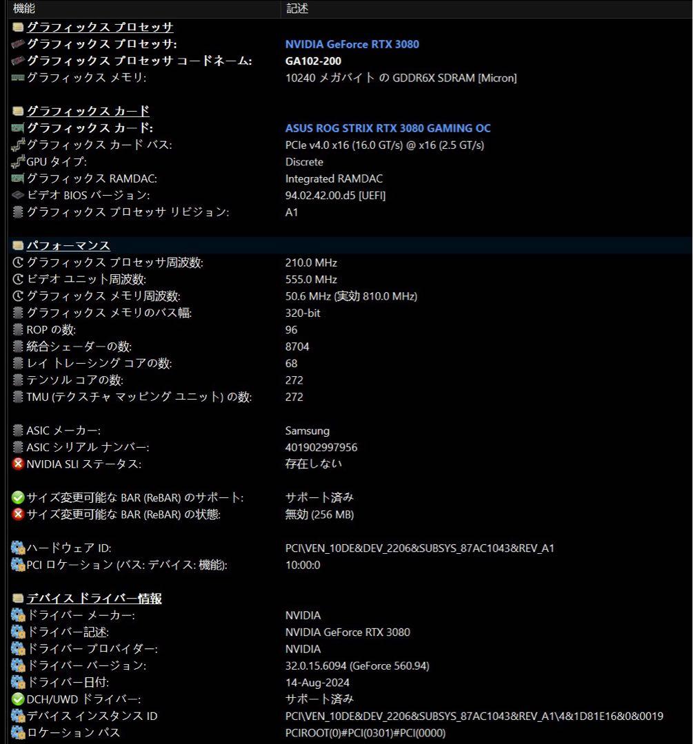 グラフィックボード・グラボ・ビデオカード ASUS ROG STRIX-RTX3080-O10G-GAMING