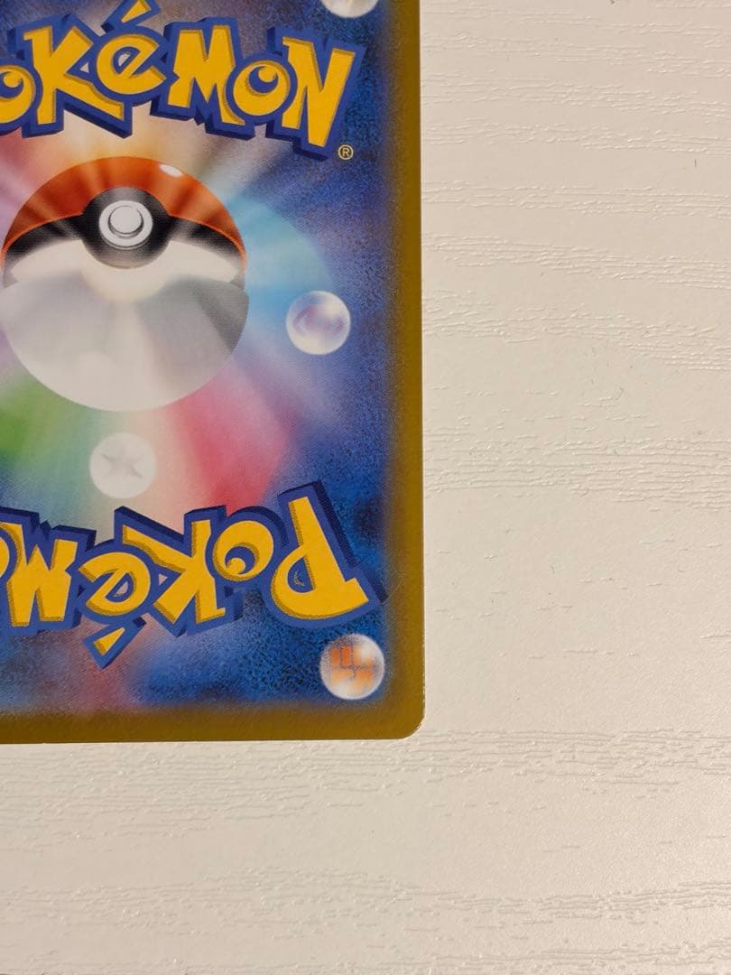 メガジガルデ ex mur 【24時間以内発送】