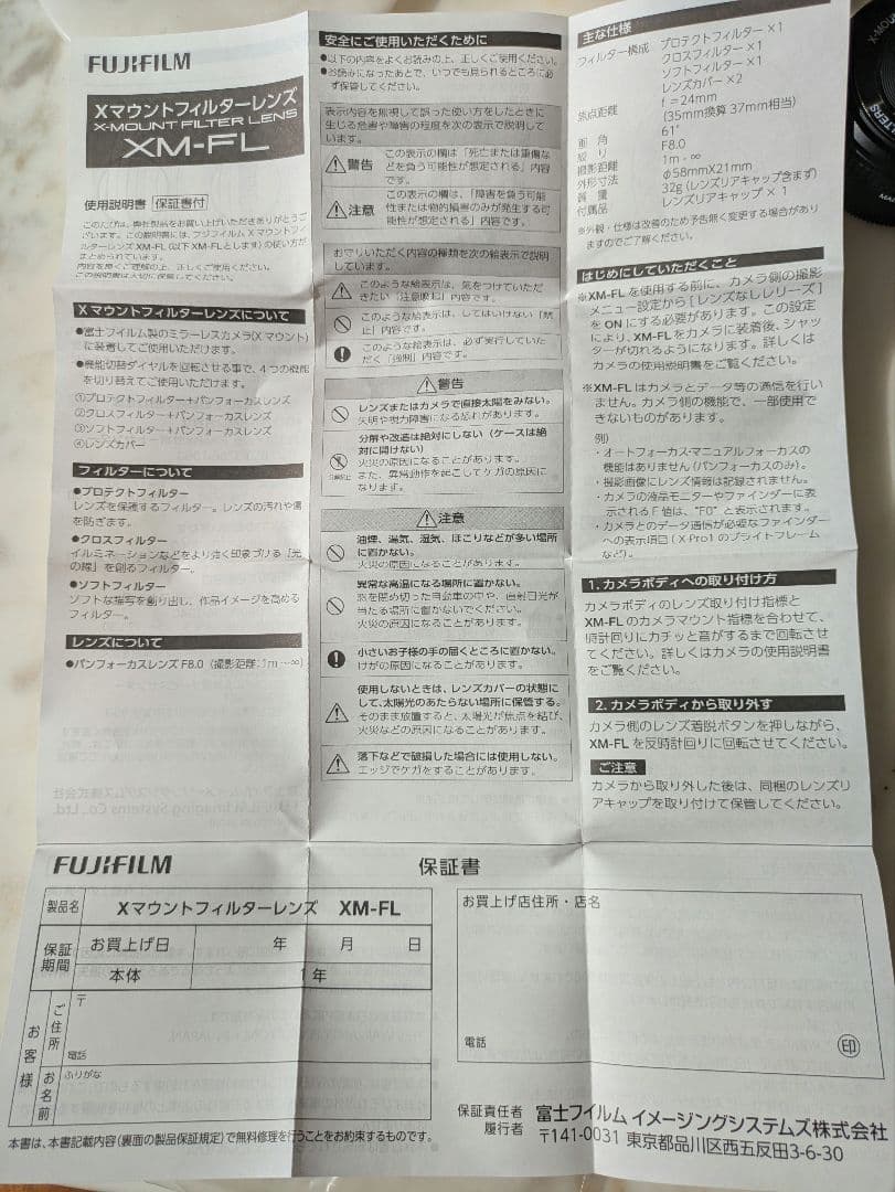 レア FUJIFILM XM-FL ブラック 写ルンですレンズ
