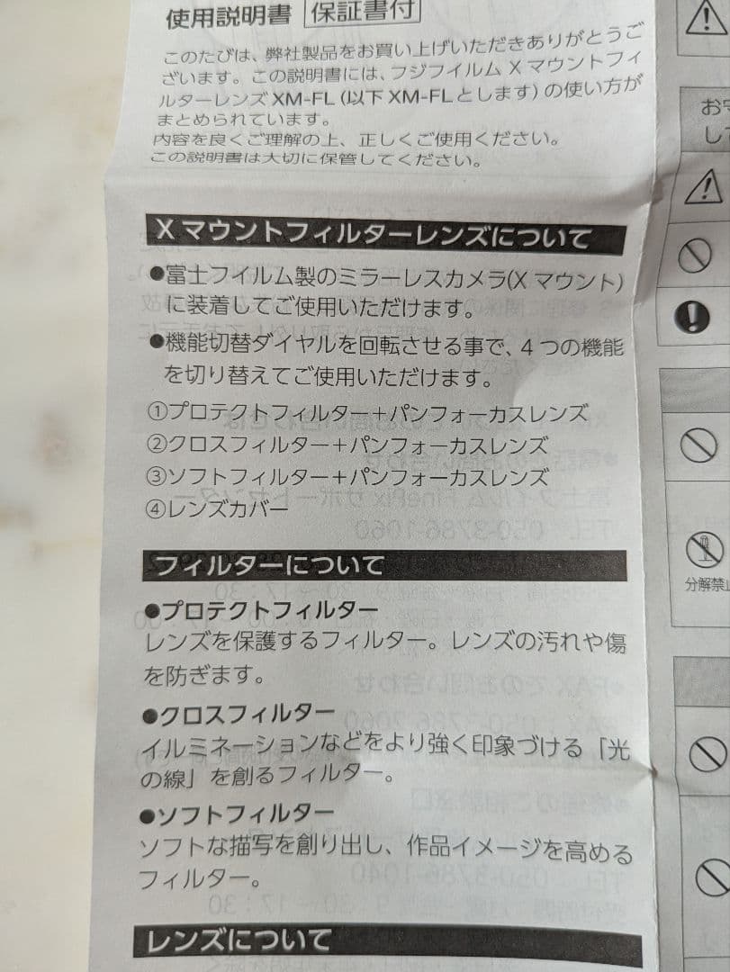 レア FUJIFILM XM-FL ブラック 写ルンですレンズ