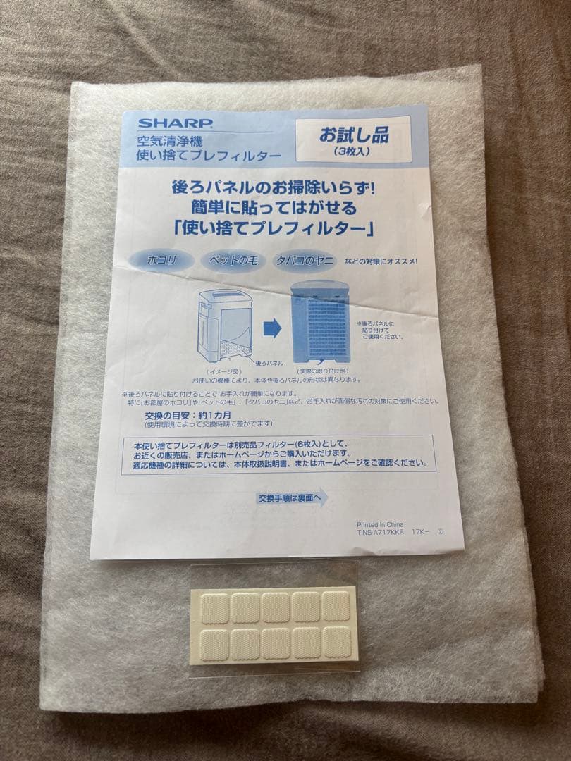 SHARP KI-NS70 空気清浄機