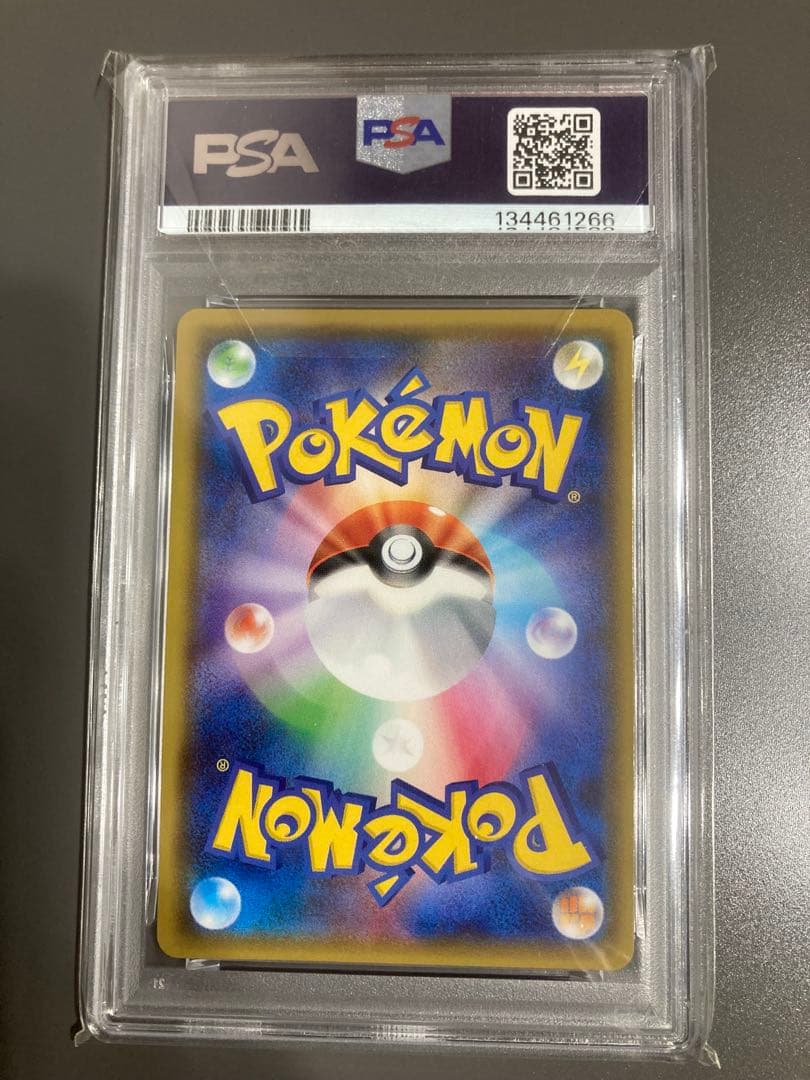 PSA9 ピカチュウ フレンドリィショップキャンペーン 249/SM-P プロモ