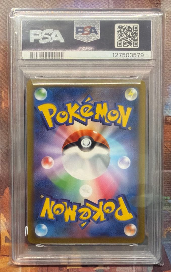 【PSA10】ポケモンカード　バオッキーVSTAR　 SAR　鑑定品