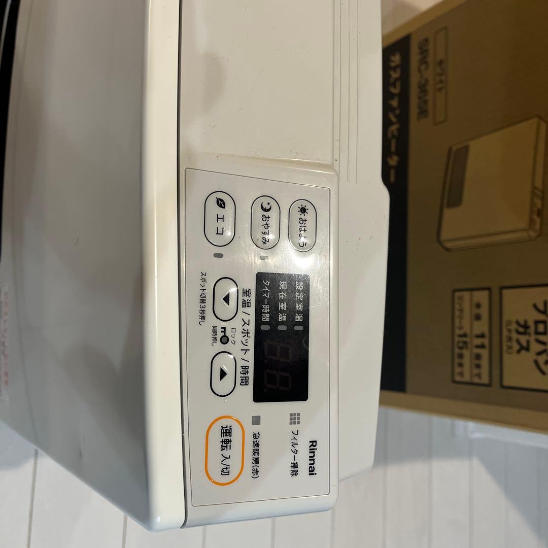 【良品】リンナイ　ガスファンヒーター