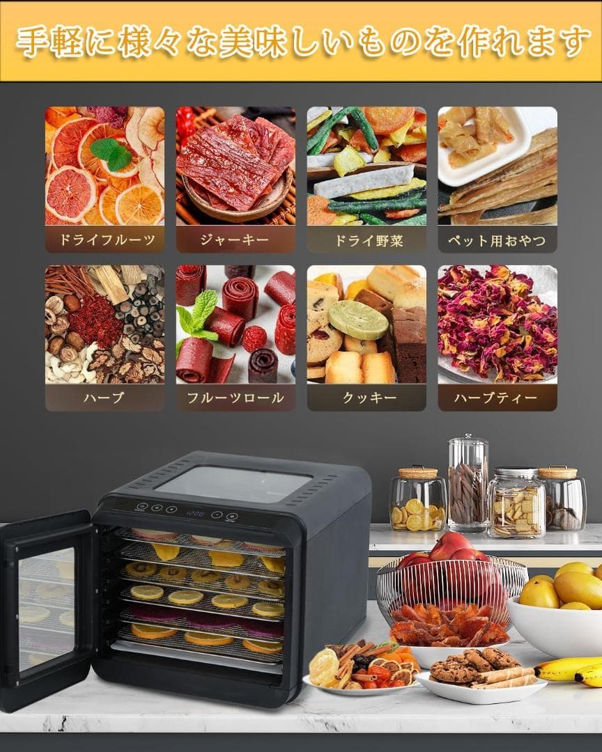 ❤️フードドライヤー 食品乾燥機 400W 360°熱風循環加熱 黒