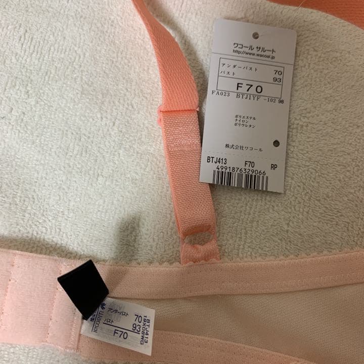 サルート　2点セット