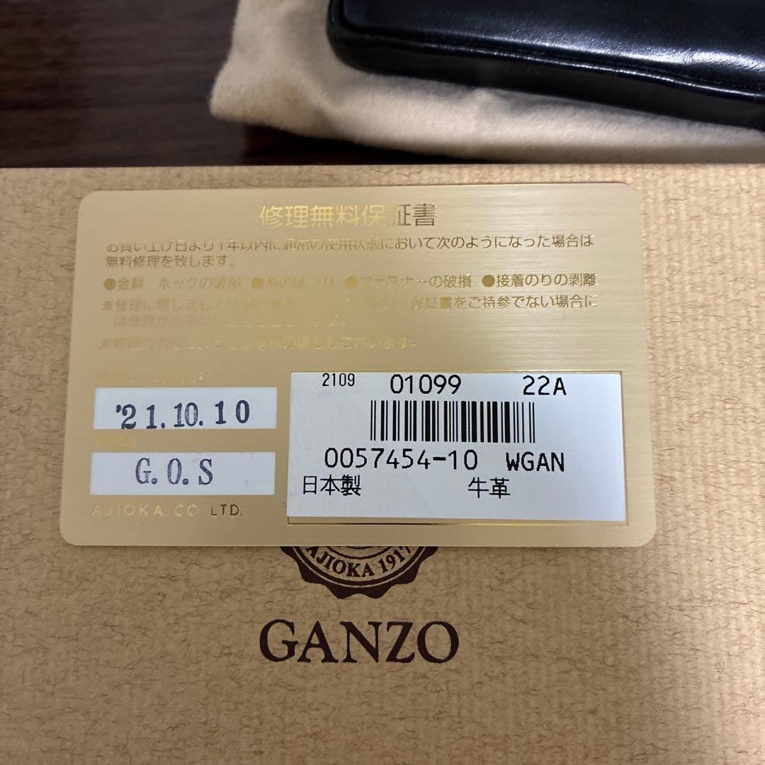 GANZO GUD2 (ジーユーディー2)ZIPパース