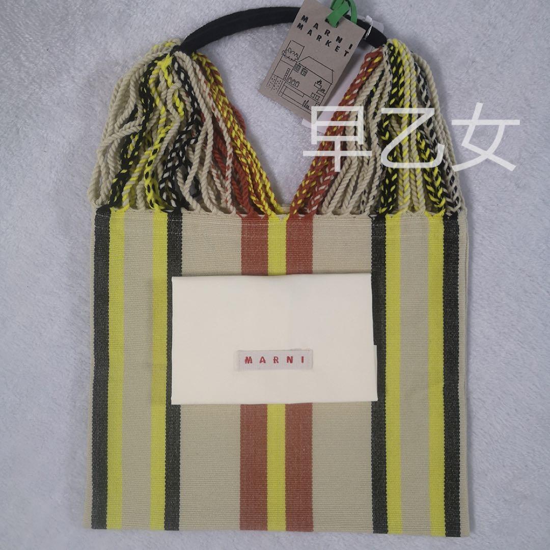 Marni マルチストライプ ハンモックバッグ