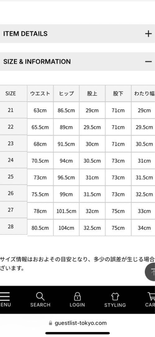 アッパーハイツ　THE NIECE 22