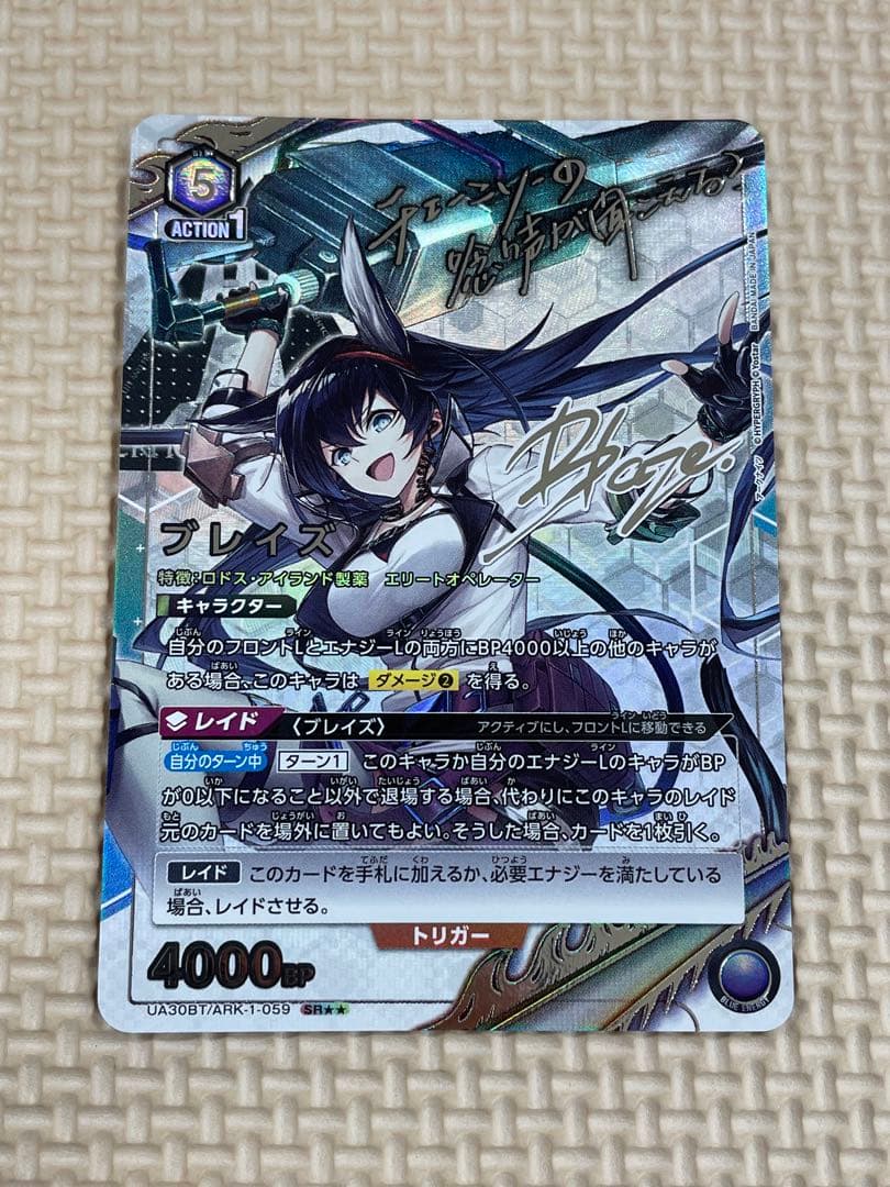 ユニオンアリーナ　学マス　アークナイツ　ブレイズ　パラレル