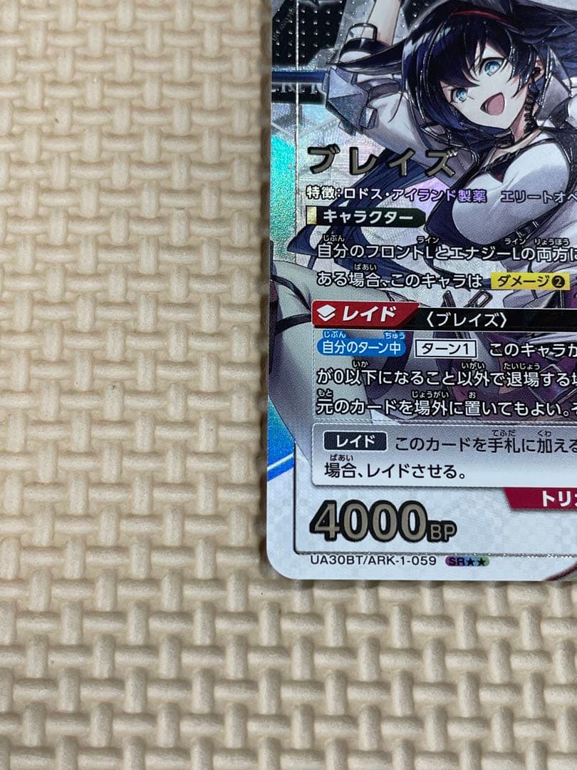 ユニオンアリーナ　学マス　アークナイツ　ブレイズ　パラレル