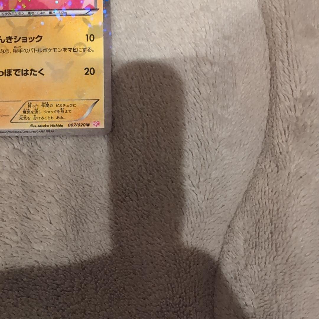 ポケモンカード　ポケキュン　ピカチュウ　SC