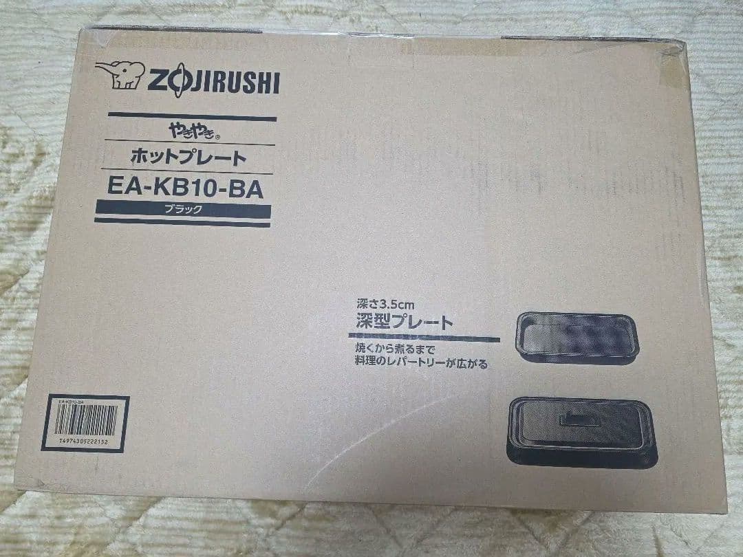 【新品未開封】ZOJIRUSHI ホットプレート EA-KB10-BA ブラック