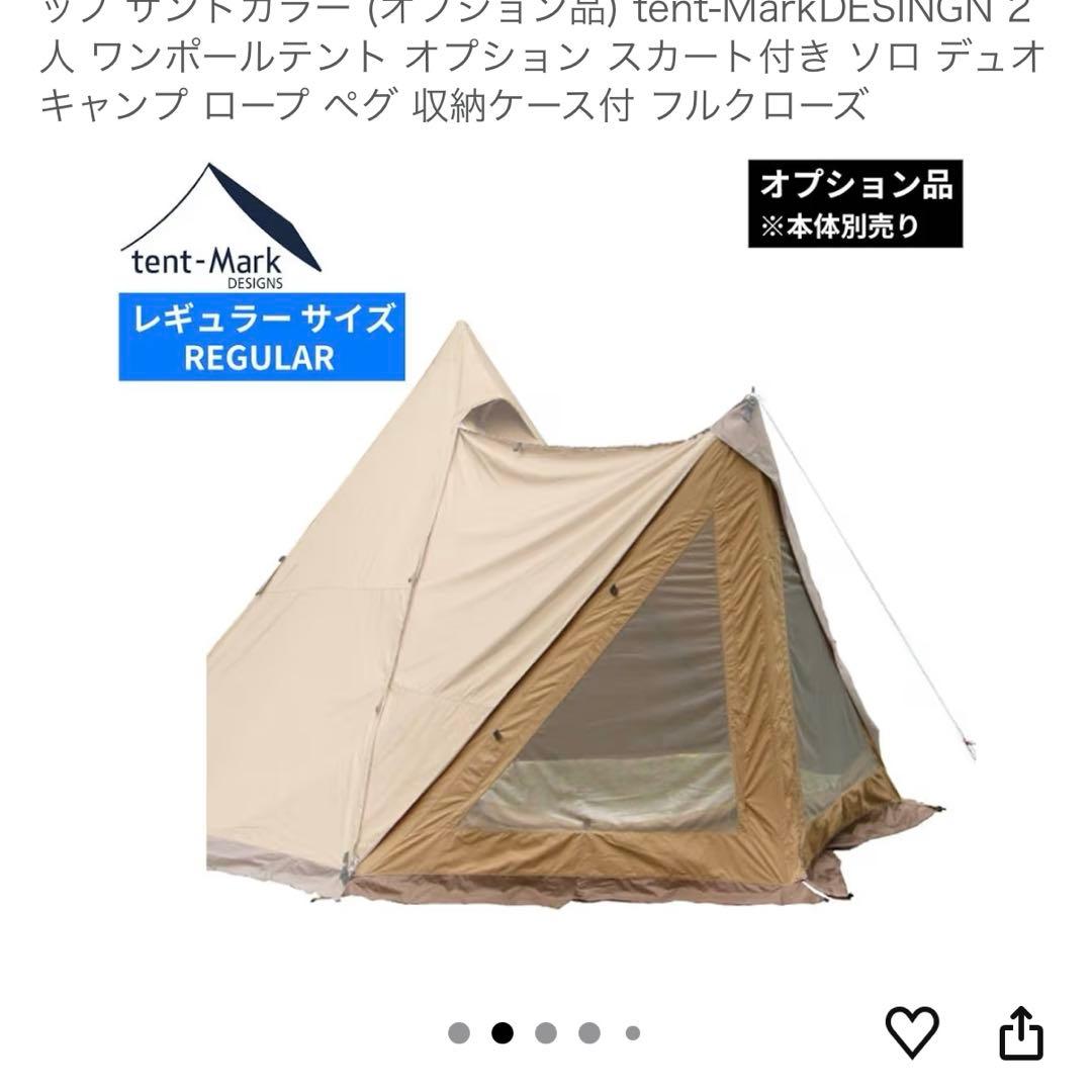 サーカスTCDX＆フロントフラップ＆グランドシートセット