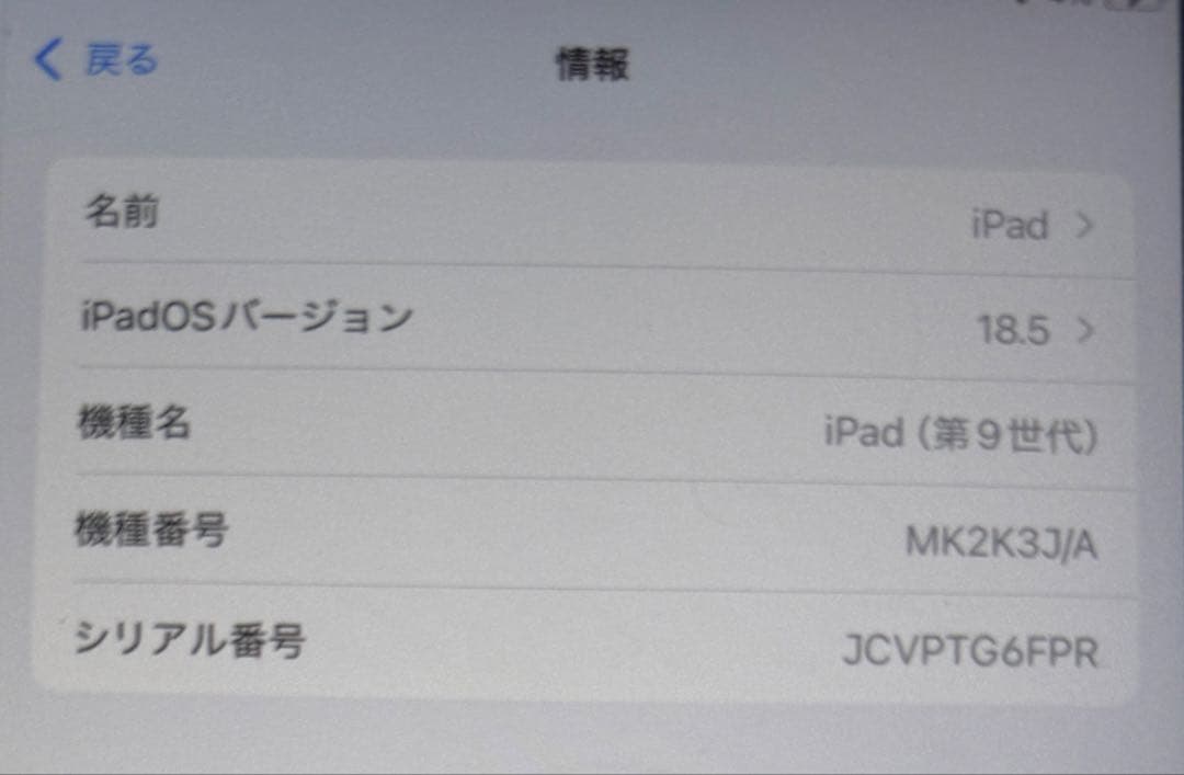 iPad 第9世代 64GB、Apple Pencil、Keyboard