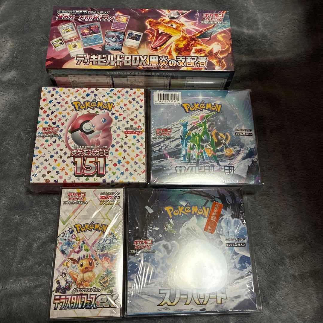 ポケモンカード　新品未開封シュリンク付きbox まとめ売り