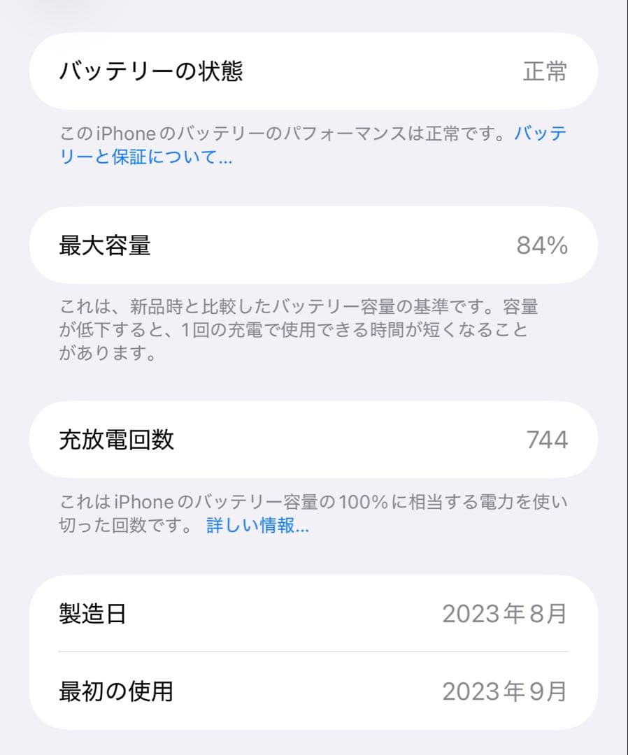 美品 iPhone 15 Pro Max 1TB ブルーチタンニウム