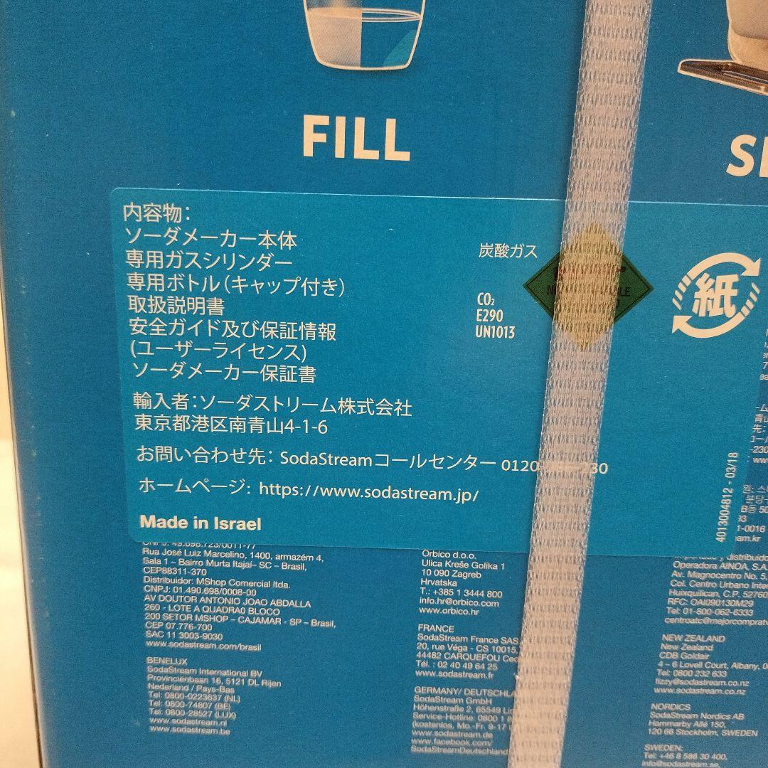 SodaStream Source 炭酸水メーカー ホワイト