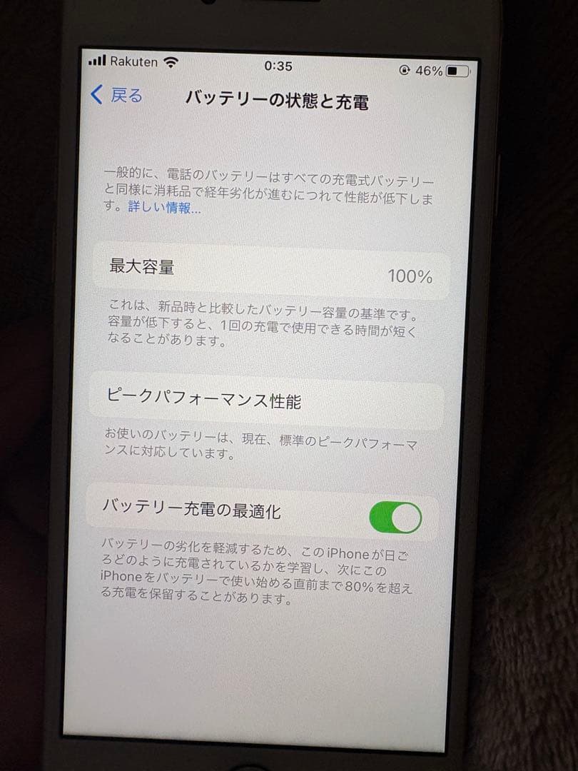 iPhone8 ピンク ゴールド
