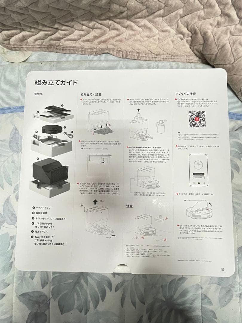 Biore Roborock S8 Pro Ultra