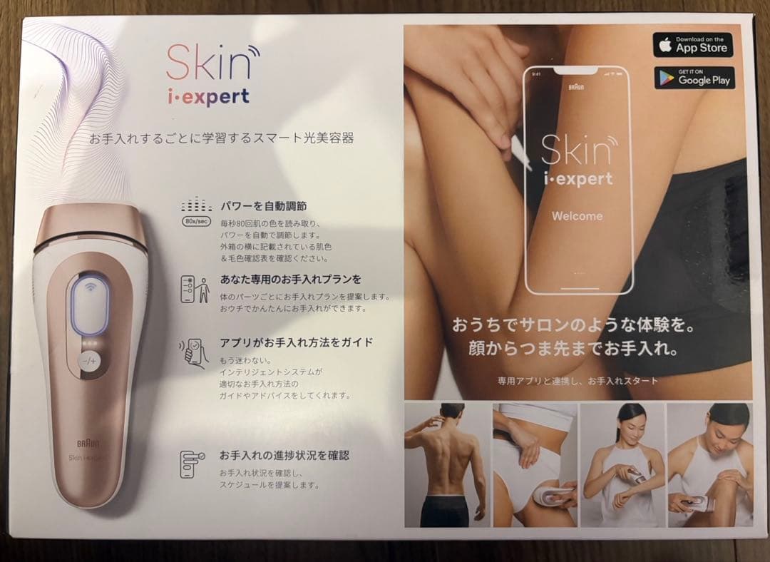 BRAUN Pro7 家庭用光美容器 PL7243 ブロンズホワイト