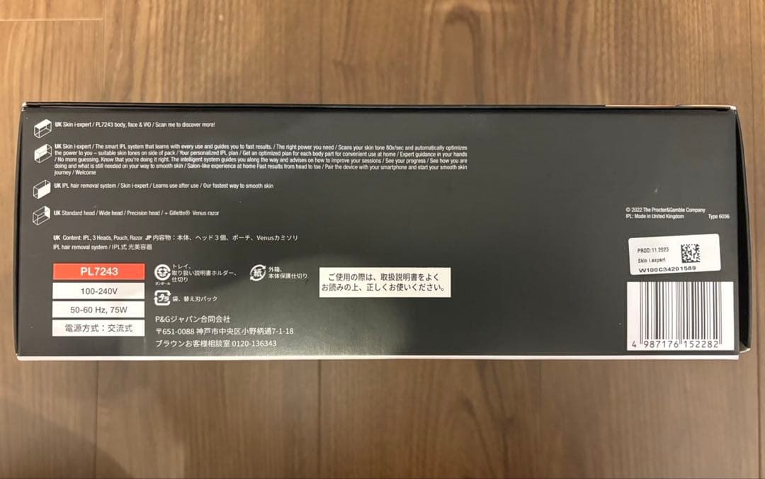 BRAUN Pro7 家庭用光美容器 PL7243 ブロンズホワイト