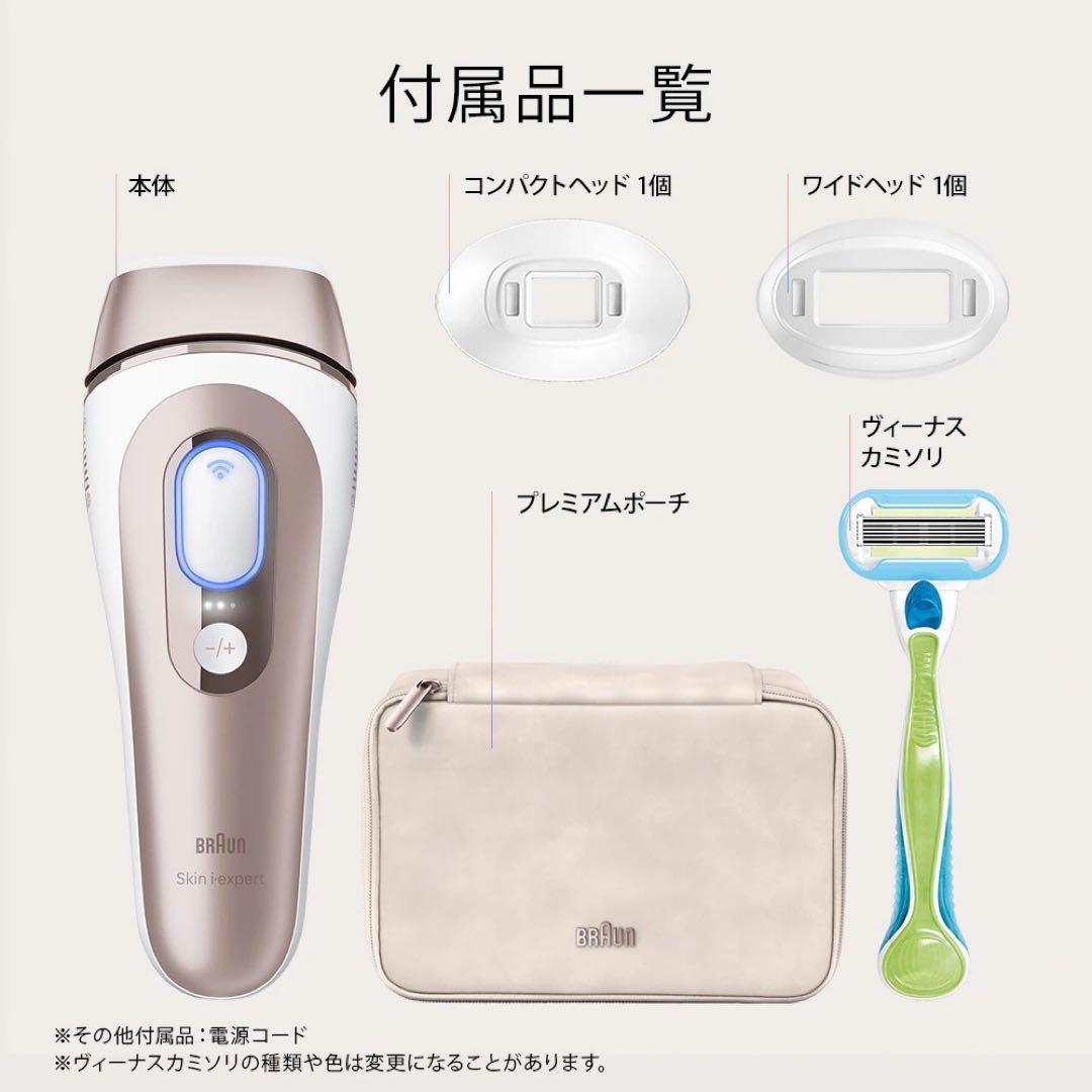 BRAUN Pro7 家庭用光美容器 PL7243 ブロンズホワイト