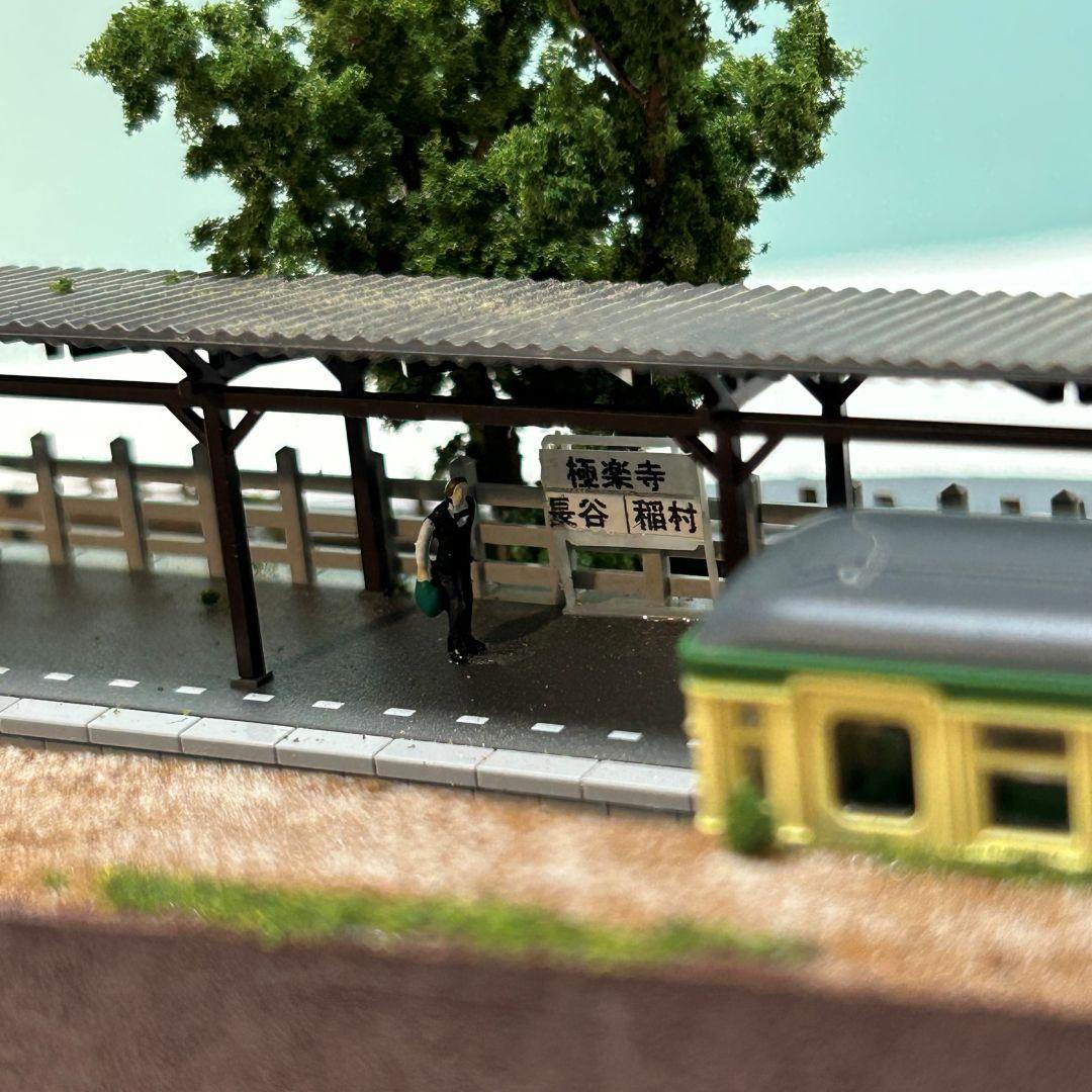 江ノ電 江の島 極楽寺駅 鉄道ジオラマ　Nゲージ 展示台