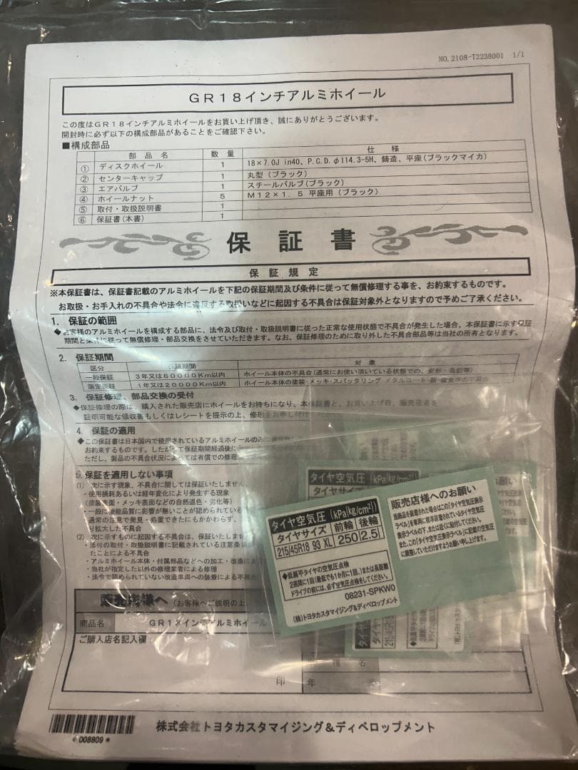 セイさん専用　トヨタ90ノア ヴォクシー純正オプション18インチ