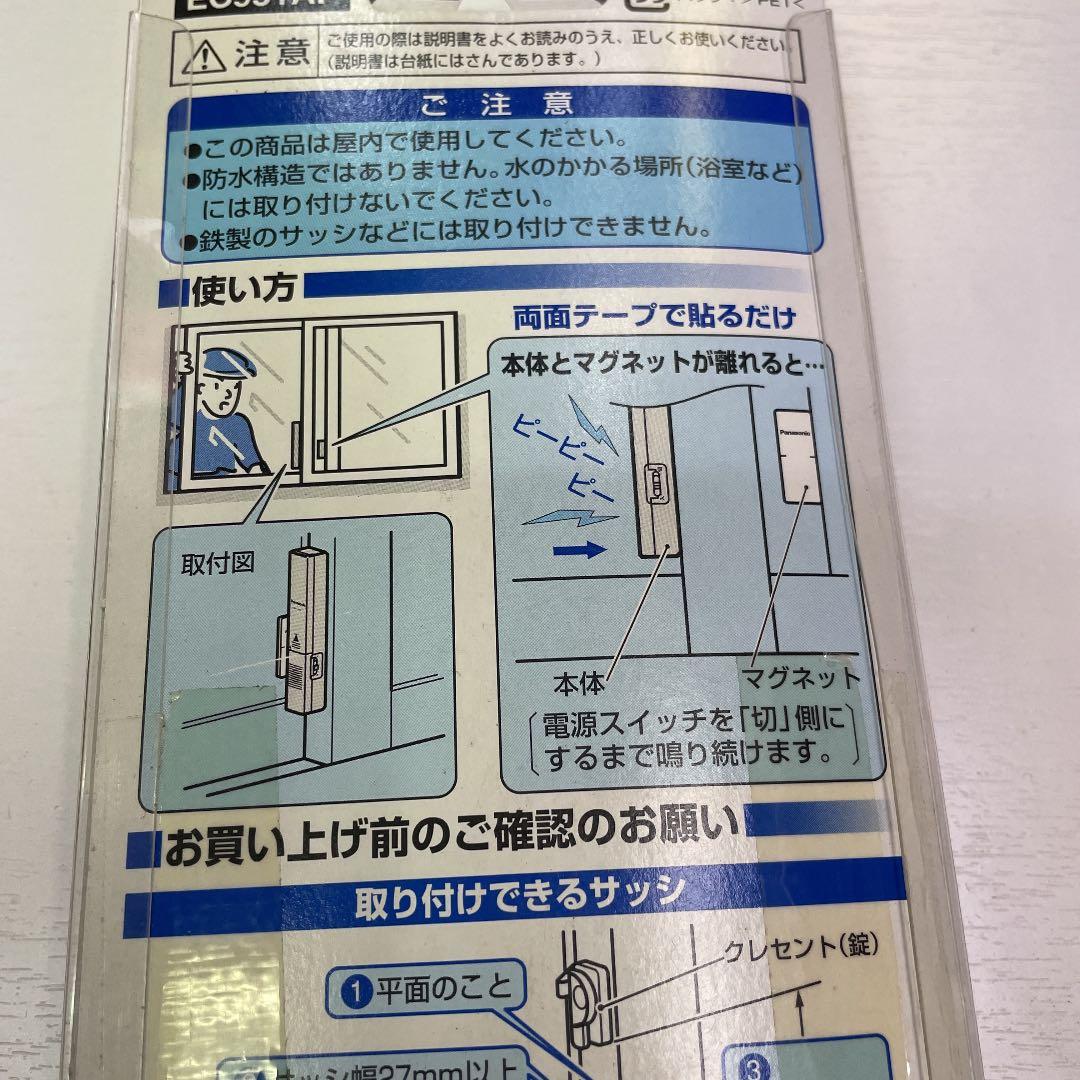 パナソニック　窓用人　EC951AP