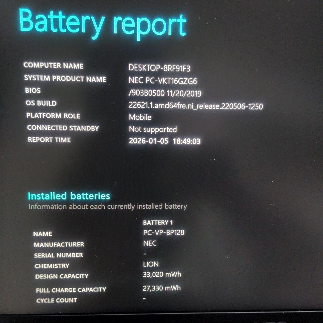 訳あり 格安品！超軽量・薄型 2020年製ノートPC NEC製 VersaPro