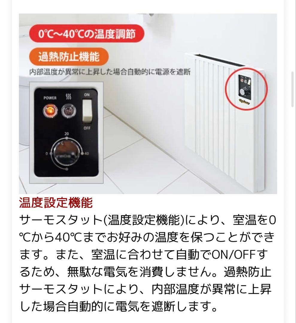 【希少】トヨトミ 壁掛け 電気パネルヒーター EL-500P