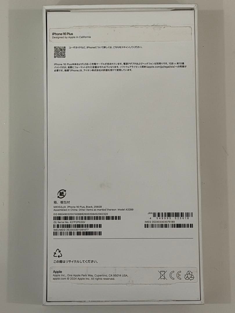 国内版 iPhone 16 plus 256gb 新品 送料込み 保証あり