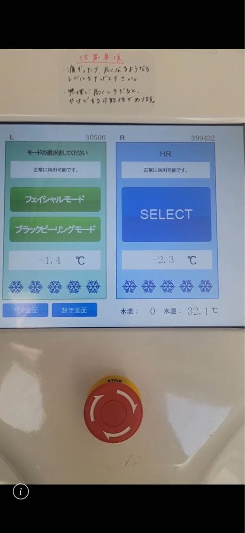 脱毛器　ハンドピース　バイマッハ　フェイシャル