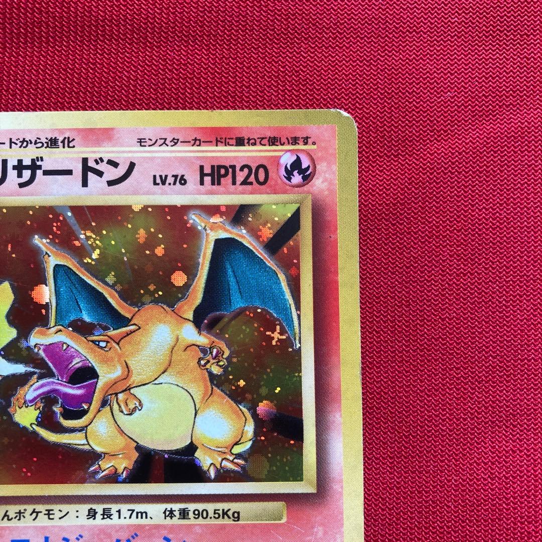 ポケモンカード　旧裏　リザードン　③