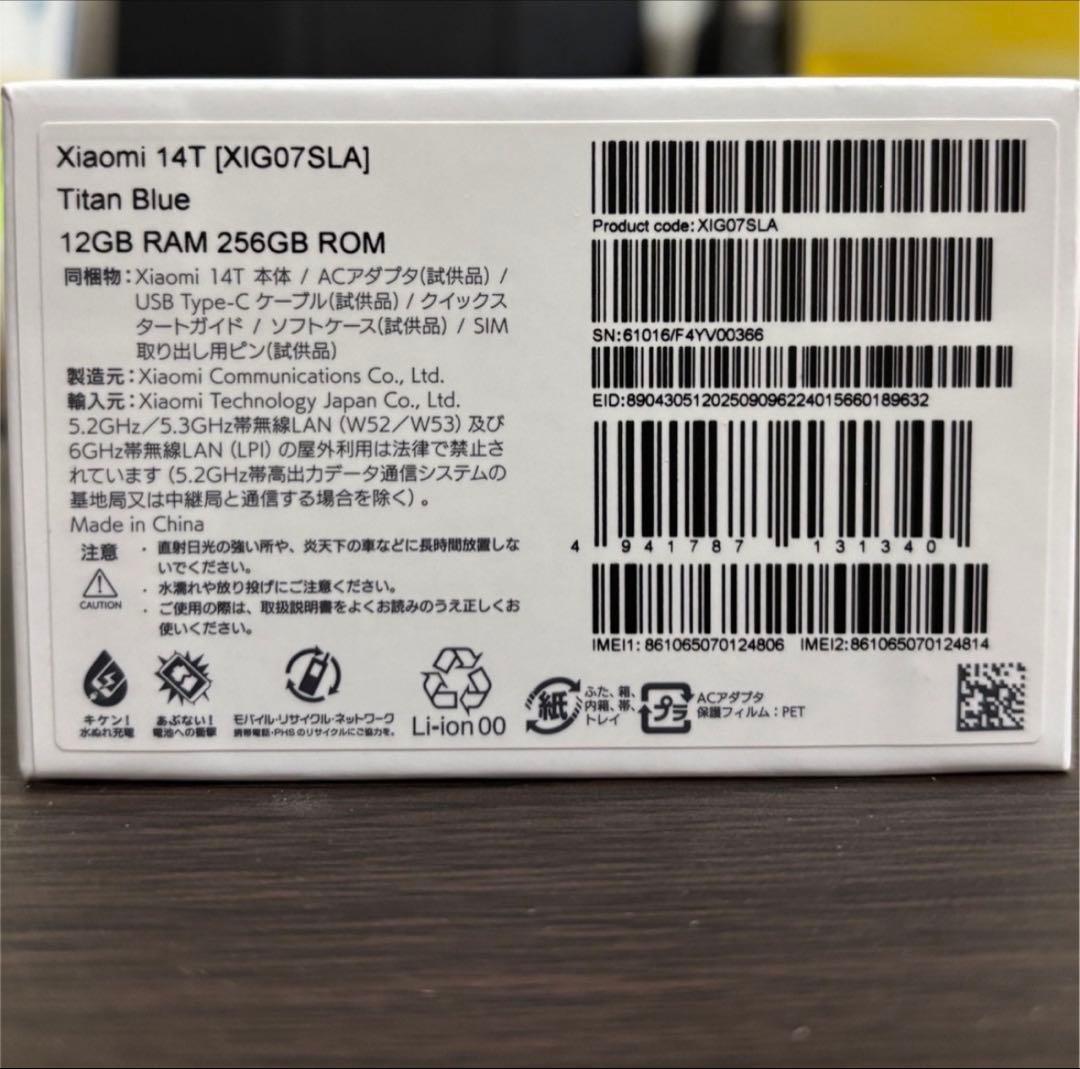 Xiaomi 14T XIG07 チタンブルー　UQ 新品未使用