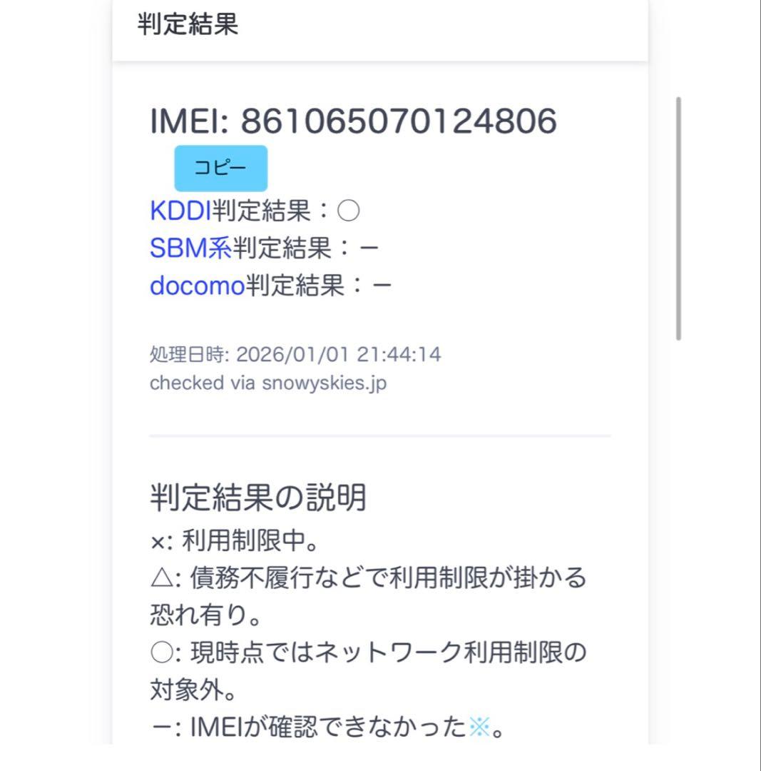 Xiaomi 14T XIG07 チタンブルー　UQ 新品未使用