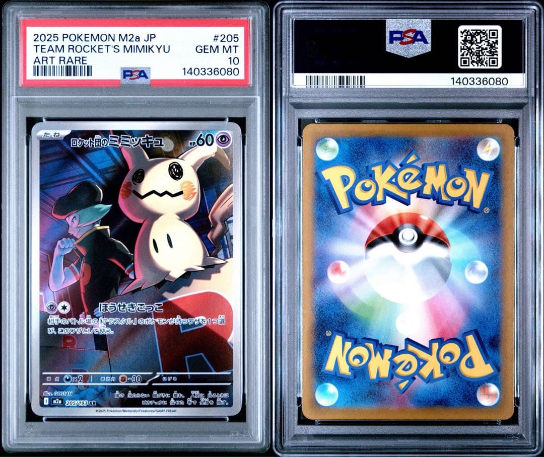 ポケモンカード　ロケット団のミミッキュ　AR PSA10