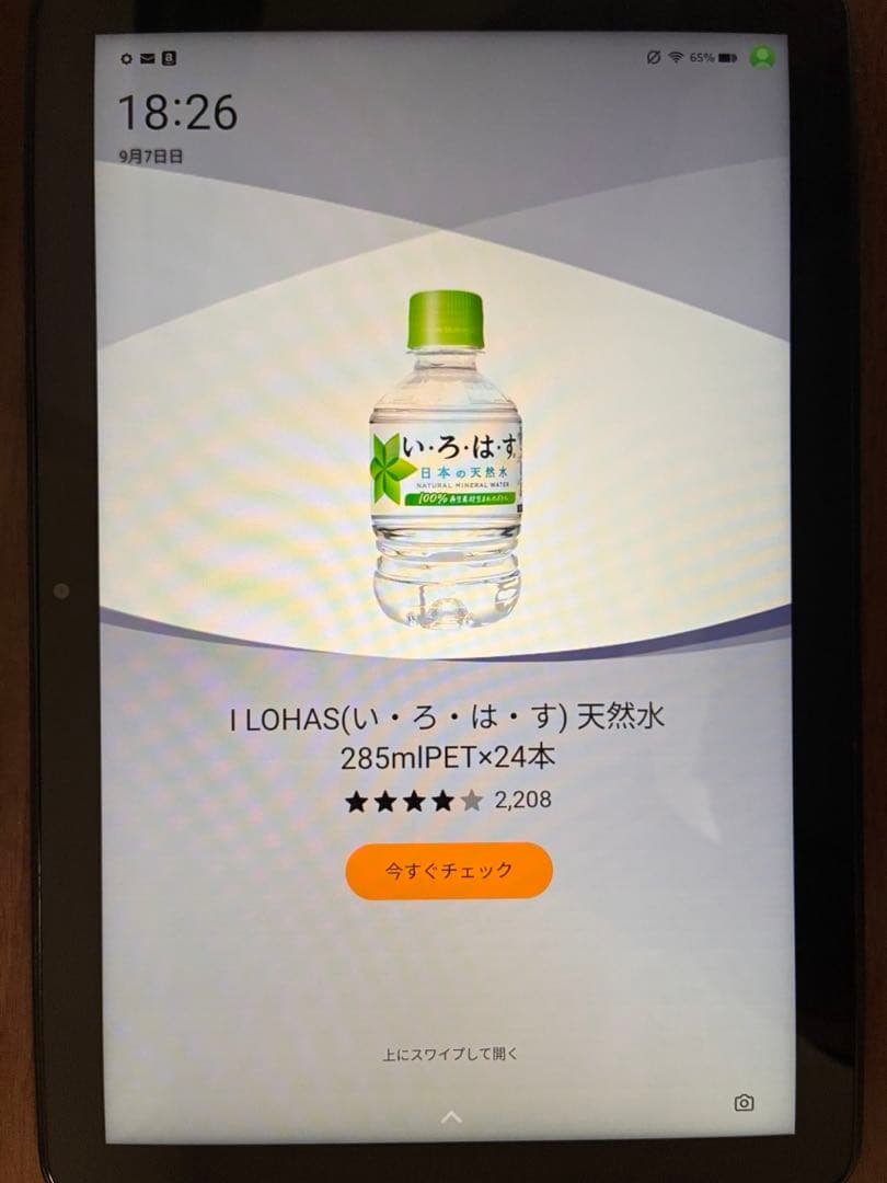 【値段交渉可】Amazon Fire HD 10 インチ（第13世代）タブレット