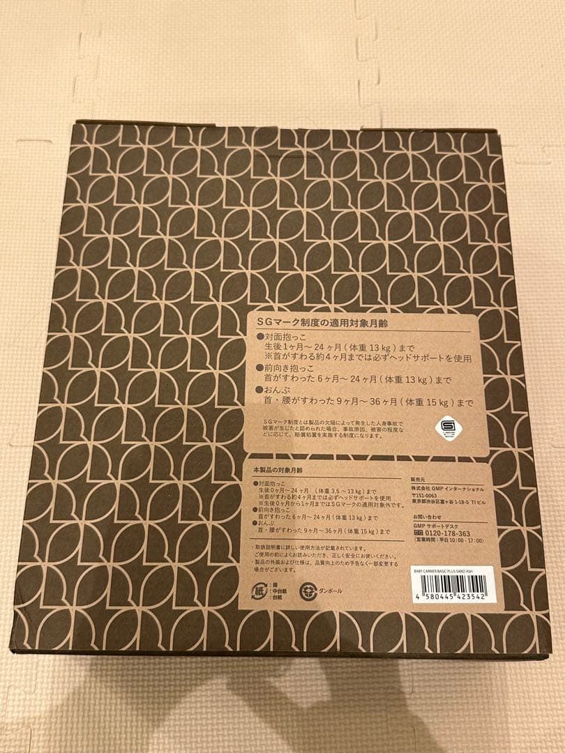 エアバギー ベビーキャリア 抱っこ紐 サンドアッシュ おまけ付き