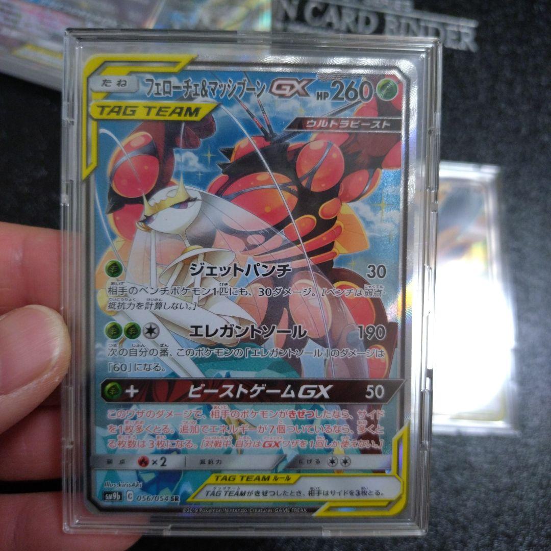 ポケモンカード GX　SA 5枚セット