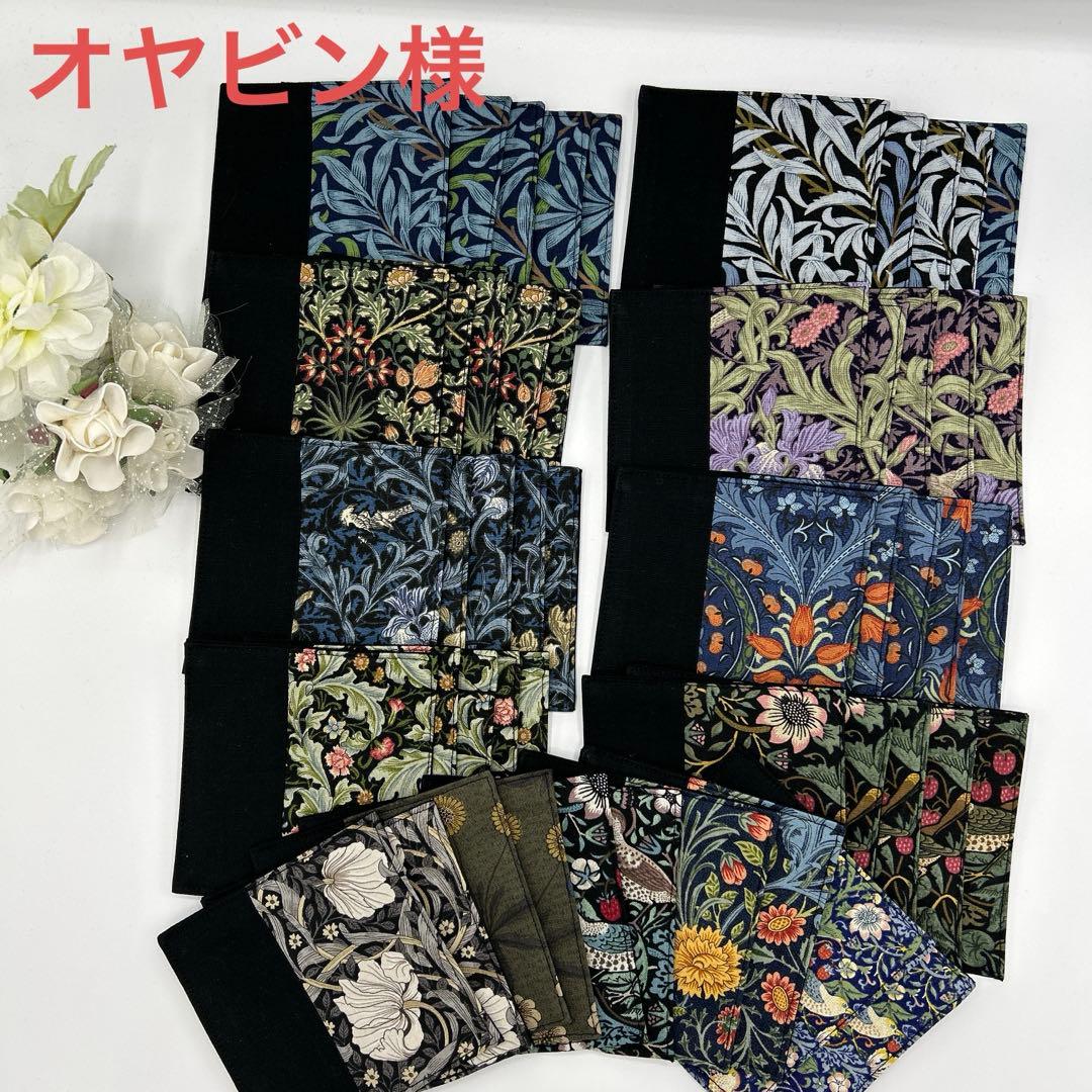 2313 ウィリアムモリス　多柄　コースター　50枚組　ハンドメイド